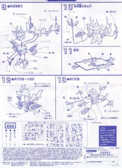 SD高达 BB战士 武者顽星刃-资料图