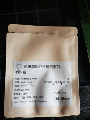 埃塞俄比亚 茶粉樱