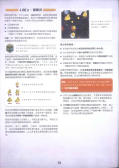 盖亚计划-资料图