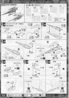 MG GN-0000+GNR-010 00强化模组/GN粒子储存罐型-资料图