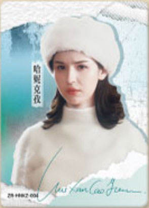 哈妮克孜