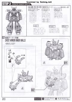 MG RX-78NT-1 高达艾利克斯 Ver.2.0-资料图