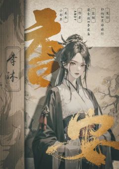 唐安-资料图