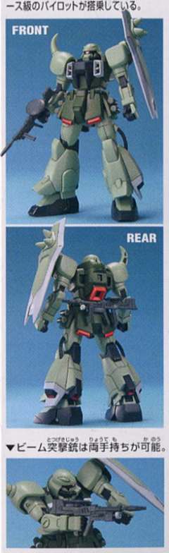 1/144 高达SEED Destiny Collection系列 ZGMF-1000 扎古勇士-资料图