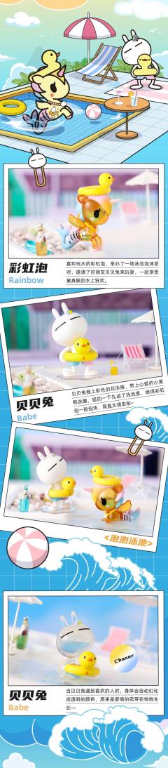 Best Friends系列-资料图