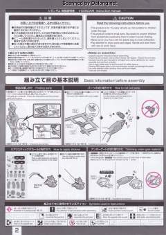 RG RX-93 v高达 彩透版 Ver.高达动客广州-资料图