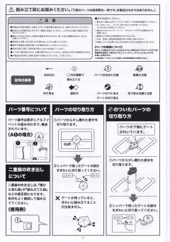 六角机牙[第3世代] 浮刃-资料图