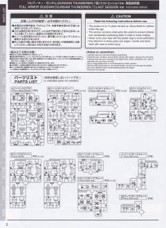 MG FA-78 全装甲高达 雷霆宙域 LAST决战-资料图