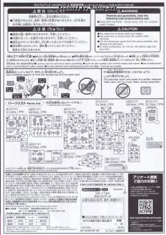 HGUC RMS-117 加里波第β 透明色-资料图