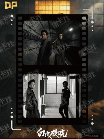 黎明破晓卡