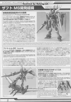 MG ZGMF-X09A 正义高达-资料图