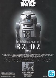 星战模型 角色系列 R2-Q2-资料图