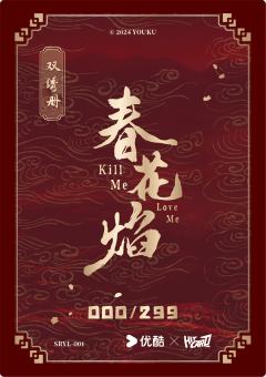 双人衣料卡-双绣册1-资料图