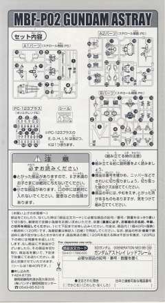 SD高达 BB战士 MBF-P02 红色异端高达-资料图