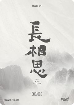 相柳-资料图