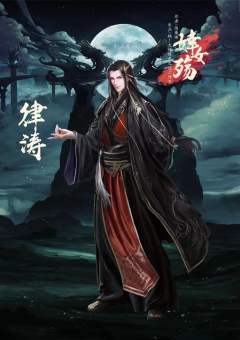 婞女殇-资料图