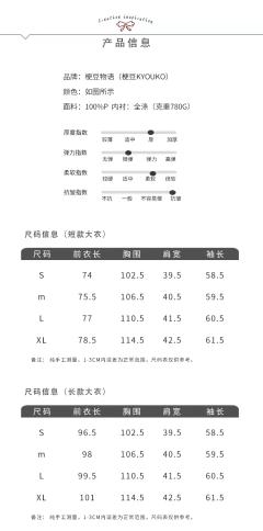 三丽鸥长短款大衣-资料图