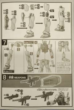 EG RX-78-2 高达 白虎啸坤Ver-资料图