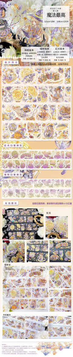 魔法最高