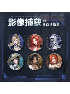 影像捕获系列马口铁徽章第十弹