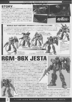 MG RGM-96X 杰斯塔-资料图