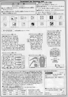 HG00 GNX-U02X 豪杰式-资料图