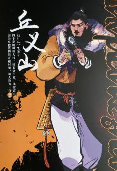 K的游戏：临渊客栈-资料图