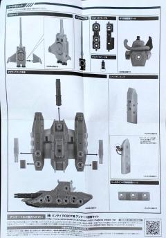 ROBOT魂 HT-01B 马杰拉主力战车 Hard Point System-资料图