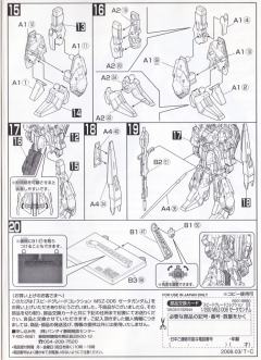 Speed Grade Collection MSZ-006 Z高达-资料图