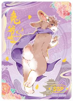 兔爷