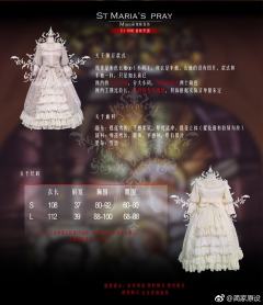 圣玛利亚的祈祷-资料图