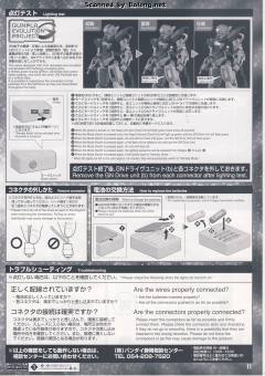 PG GN-001 能天使高达 豪华版 带LED灯组-资料图