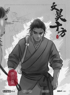 文昊十方-资料图