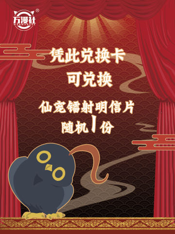 兑换卡明信片兑换卡