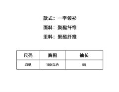 海妖姬 衬衫-资料图