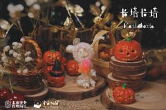 万圣节限定款-玩具师-资料图