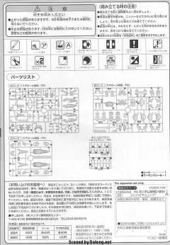 HG高达 SEED ZGMF-1017M 高机动型 金恩-资料图