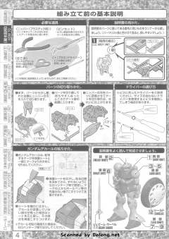 MG YMS-15 强人-资料图