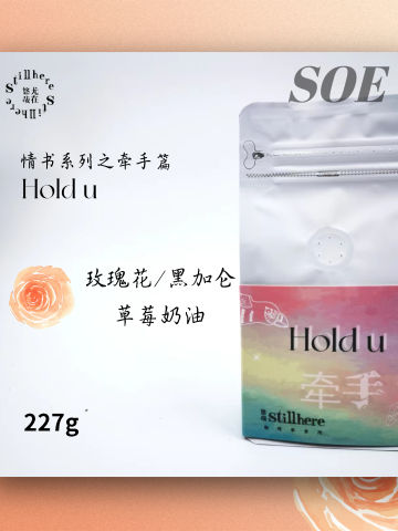 埃塞俄比亚 罕贝拉 花魁G1 SOE单品豆