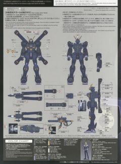 RG XM-X2 F-97 海盗高达X2-资料图