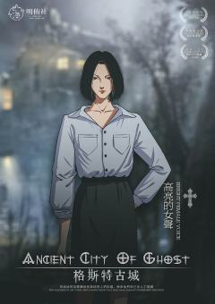 格斯特古城-资料图