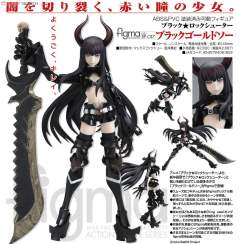 figma#SP-017 黑金锯手 -资料图