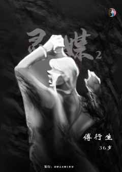 灵媒2-资料图