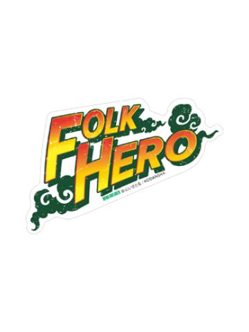 026 FOLK HERO-漫画20卷特典贴纸