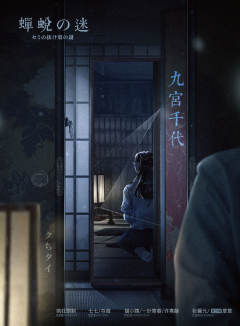 蝉蜕之谜-资料图