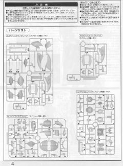 MG ∀高达&倒X 纳米皮肤印象色-资料图