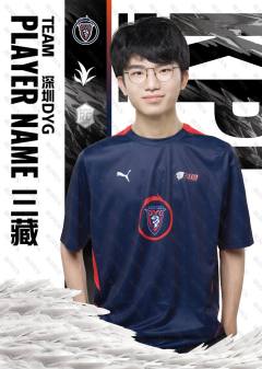 深圳DYG.三藏