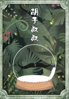 谁动了我的奶酪-资料图