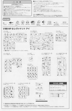 Frame Arms  RF-9 亡灵之眼-资料图