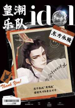 皇潮乐队（典藏版）-资料图
